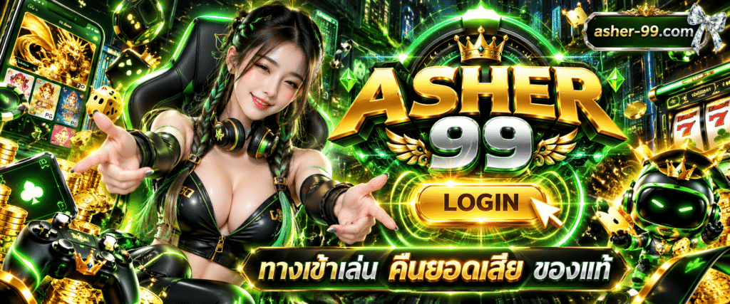 ภาพกราฟิกปุ่มกดเข้าสู่ระบบสีทองสว่าง ASHER 99 ทางเข้าเล่น คืนยอดเสีย ฉากหลังลายเส้นเทคโนโลยีสีเข้ม